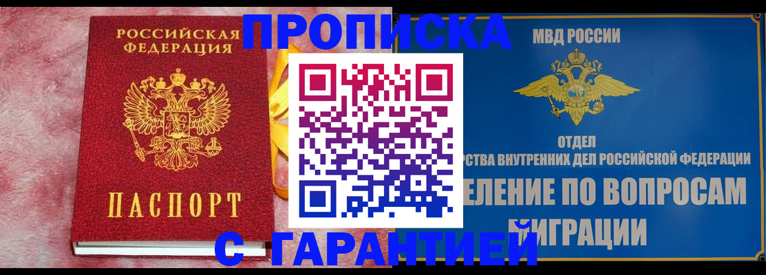 найти адрес прописки в Лесосибирске